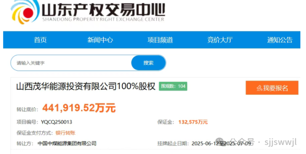 配资平台官方 “再被央企抛弃”! 中煤集团以底价44亿元出售山西一公司股权